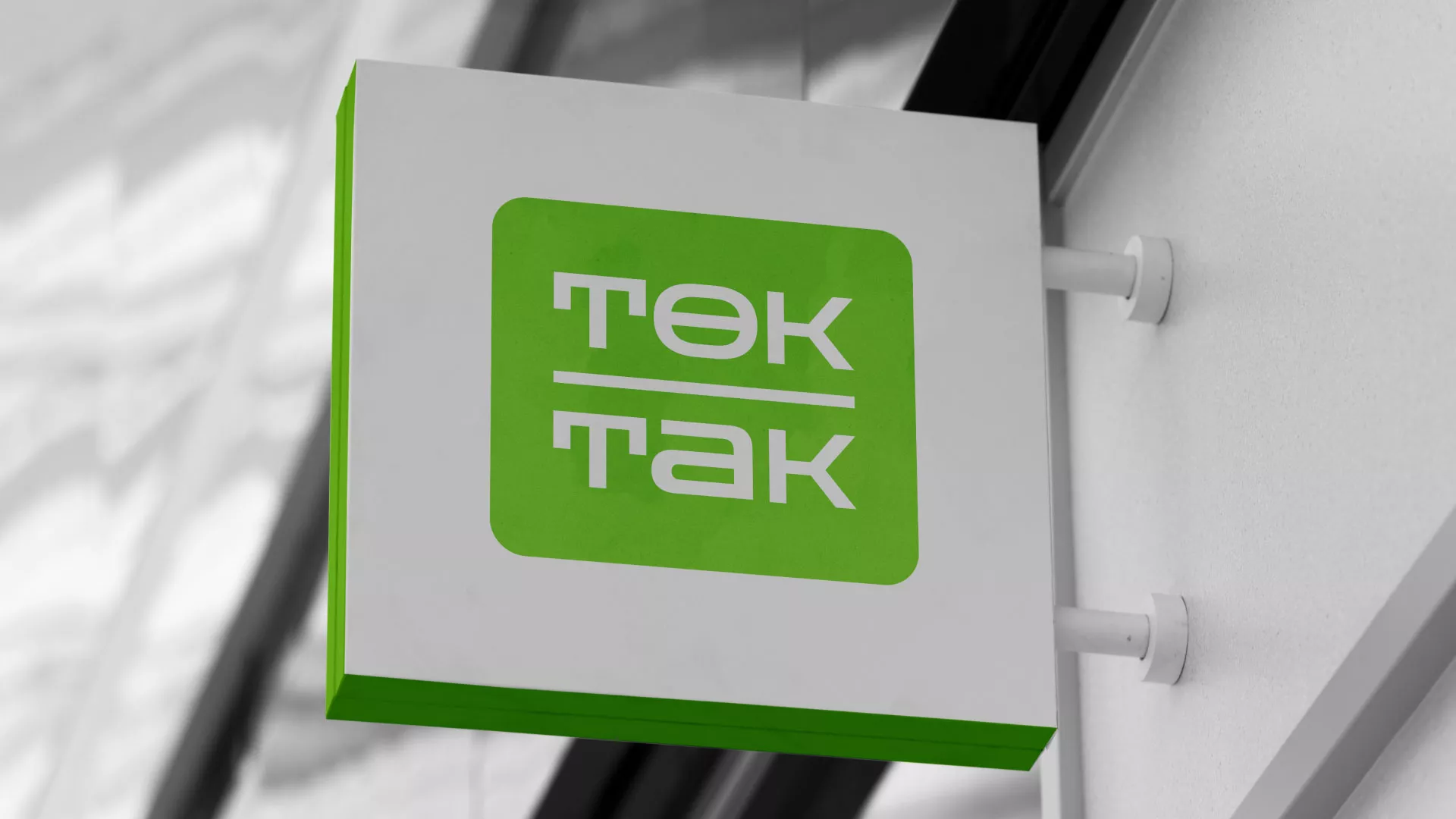 Создание логотипа компании «Ток-Так» в Черемхово